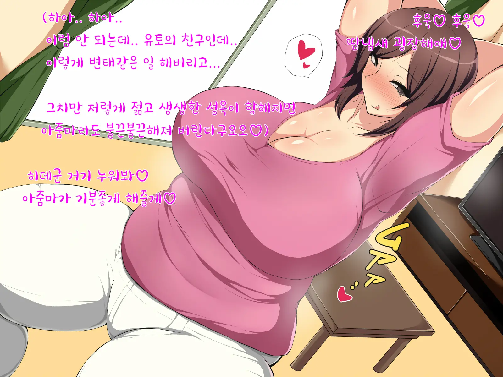 Dosukebe Diet 도스케베 다이어트